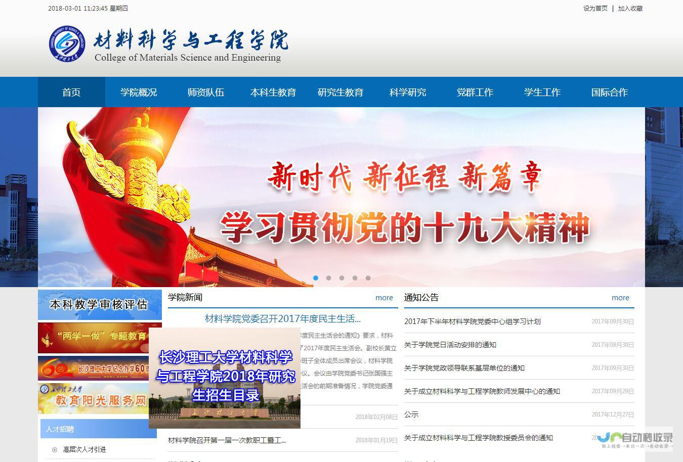 长沙专业网站开发服务：从需求分析到上线运营，助力企业数字化转型