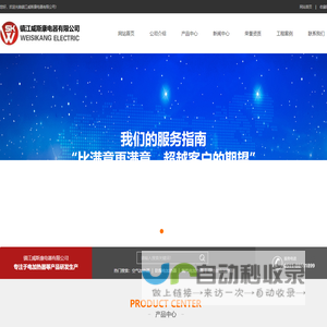 空气加热器_防爆电加热器_氮气加热器_风道加热器_法兰式加热器-镇江威斯康电器有限公司