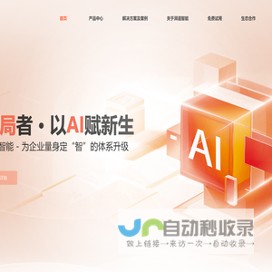 湃道智能AI PRIME -全球领先的工业高危安全领域AI全栈技术落地