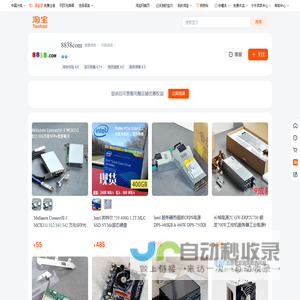 首页-8838com-淘宝网