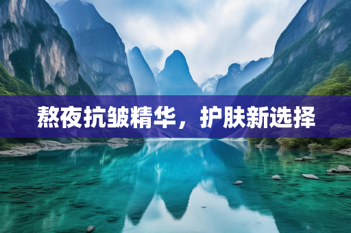 超佳美妆网