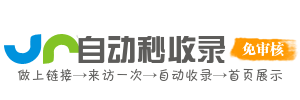 数字故事导航站